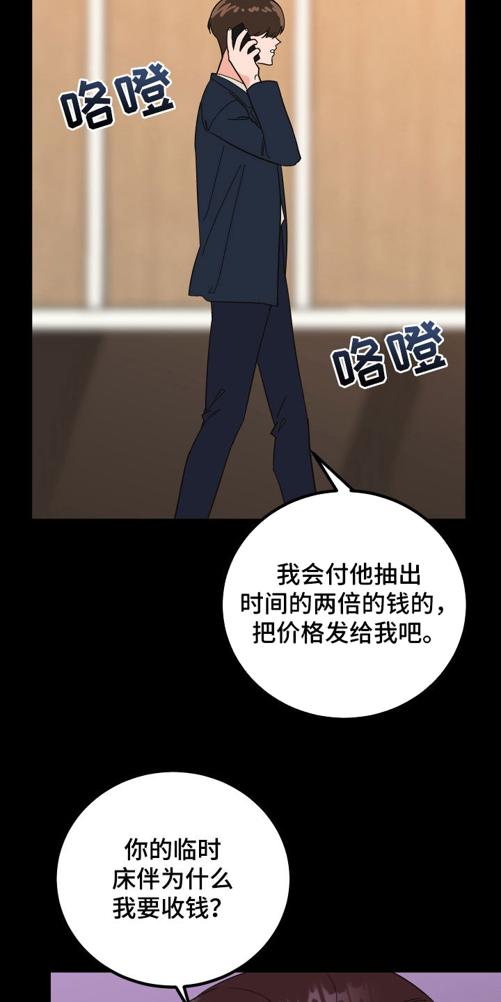 诅咒之枪动漫三集全漫画,第48章：喜欢他1图