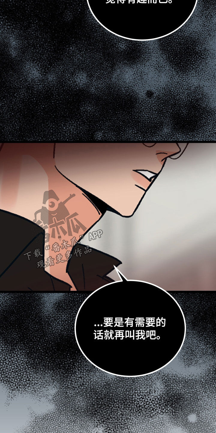 电影诅咒之吻剧情漫画,第46章：郁闷1图