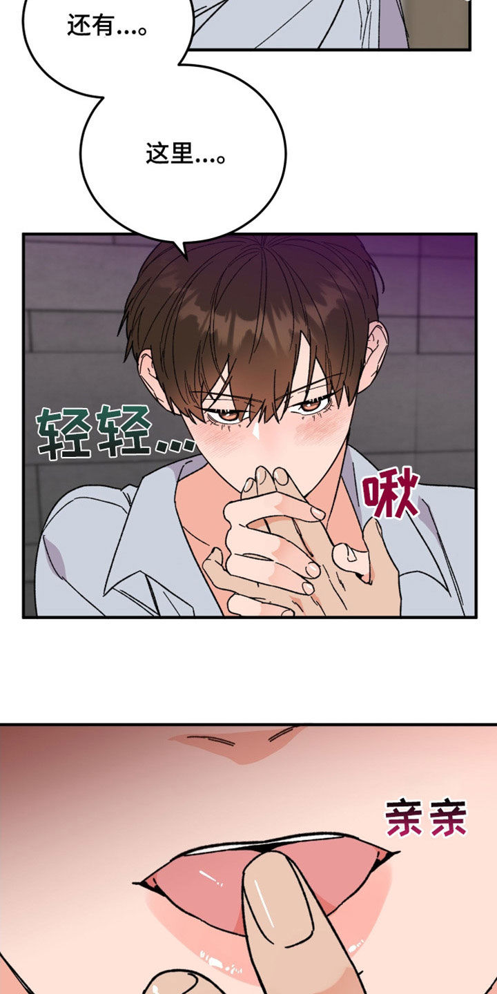 诅咒之岛恐龙下载漫画,第37章：读心术1图