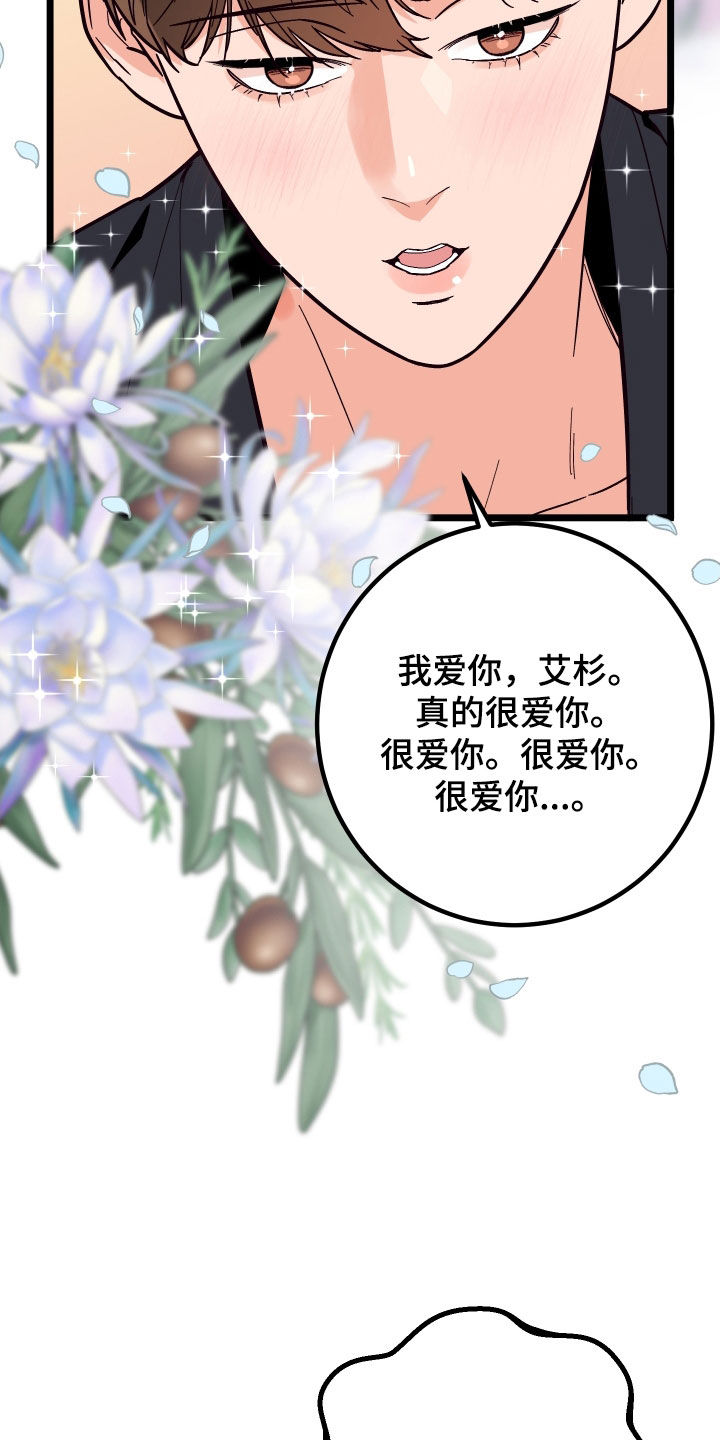 《诅咒之路》漫画,第62章：交往2图