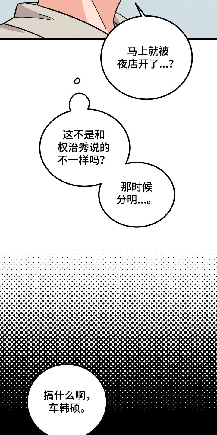 诅咒之枪动漫三集全漫画,第48章：喜欢他2图