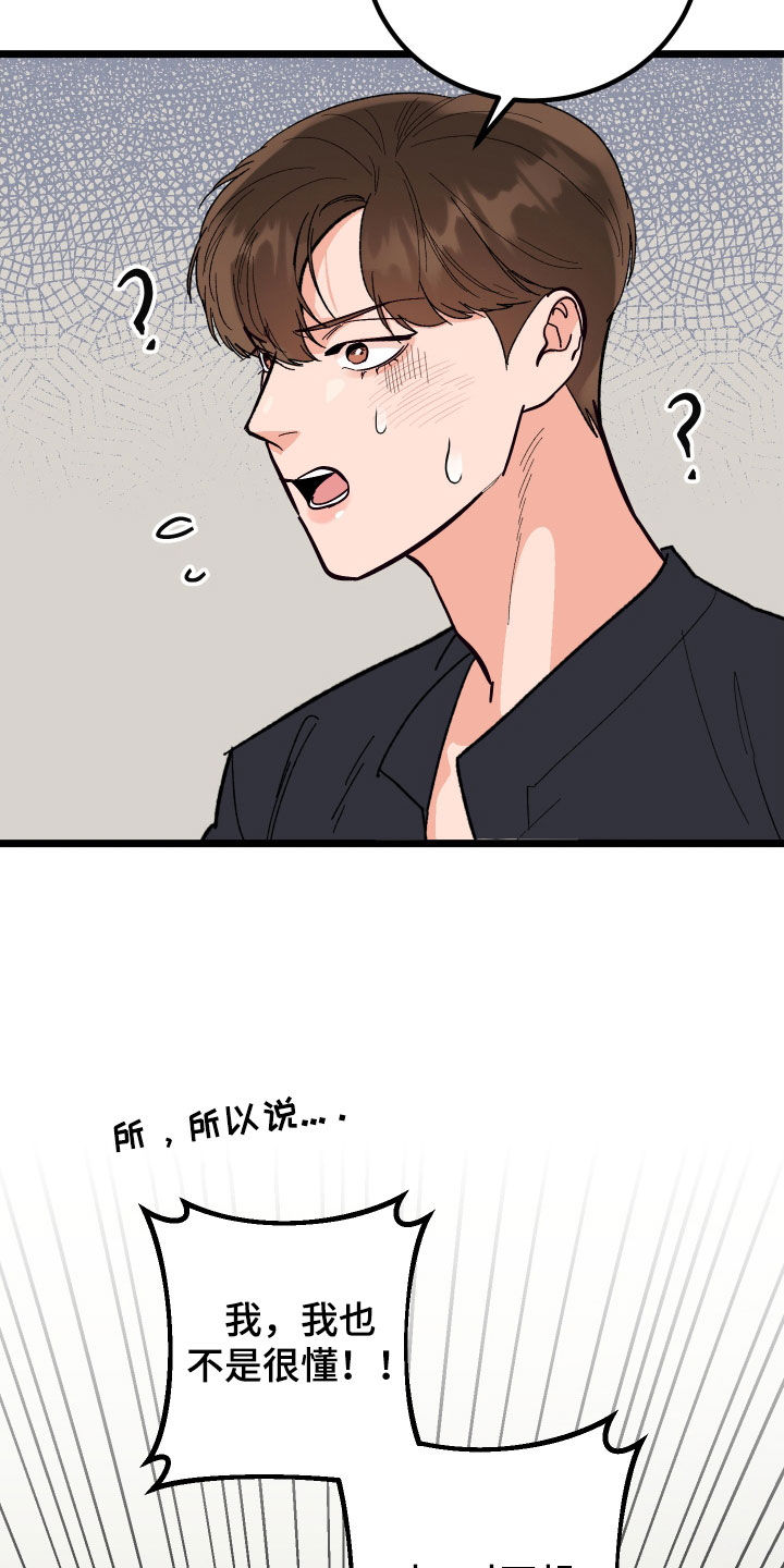 诅咒之岛官网漫画,第57章：久违的怀抱2图