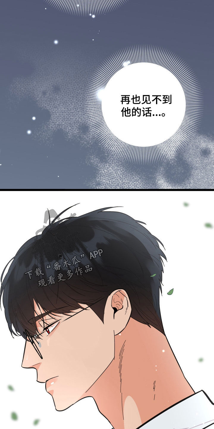电影诅咒之吻剧情漫画,第47章：咨询1图