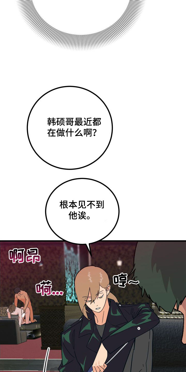 诅咒之岛官网漫画,第42章：牧羊人1图