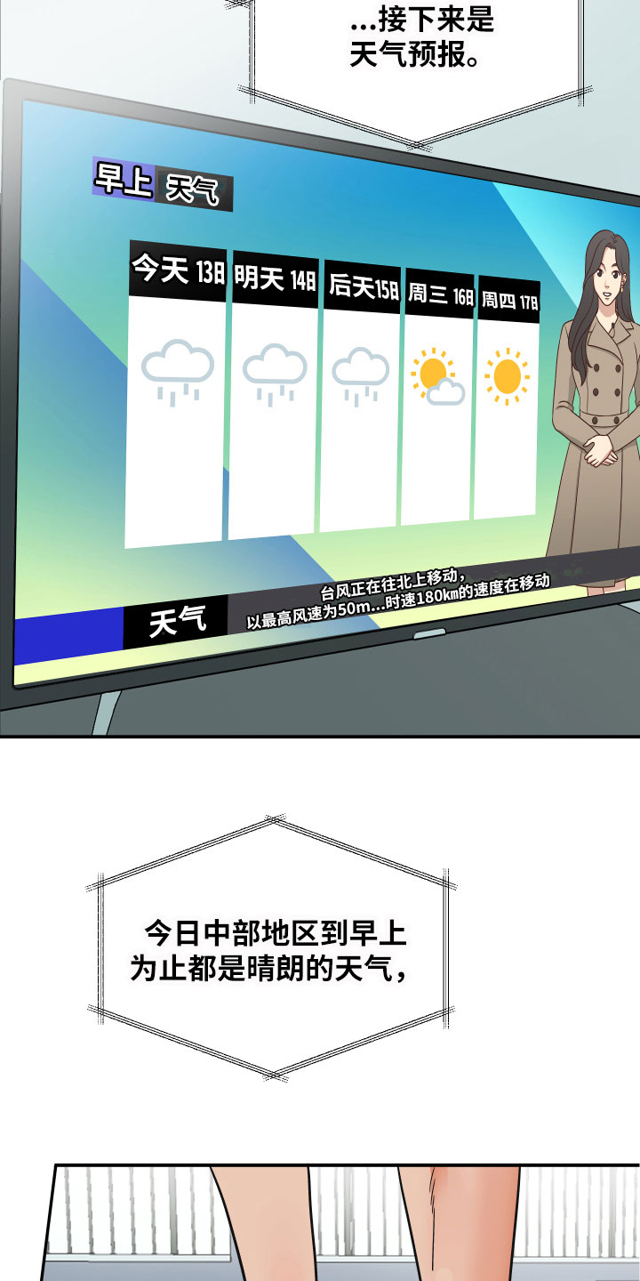 诅咒之歌2020漫画,第1章：完美的灾难1图