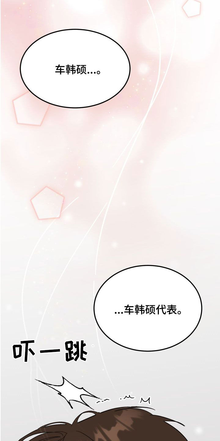 诅咒之恋漫画,第39章：诚实的类型2图