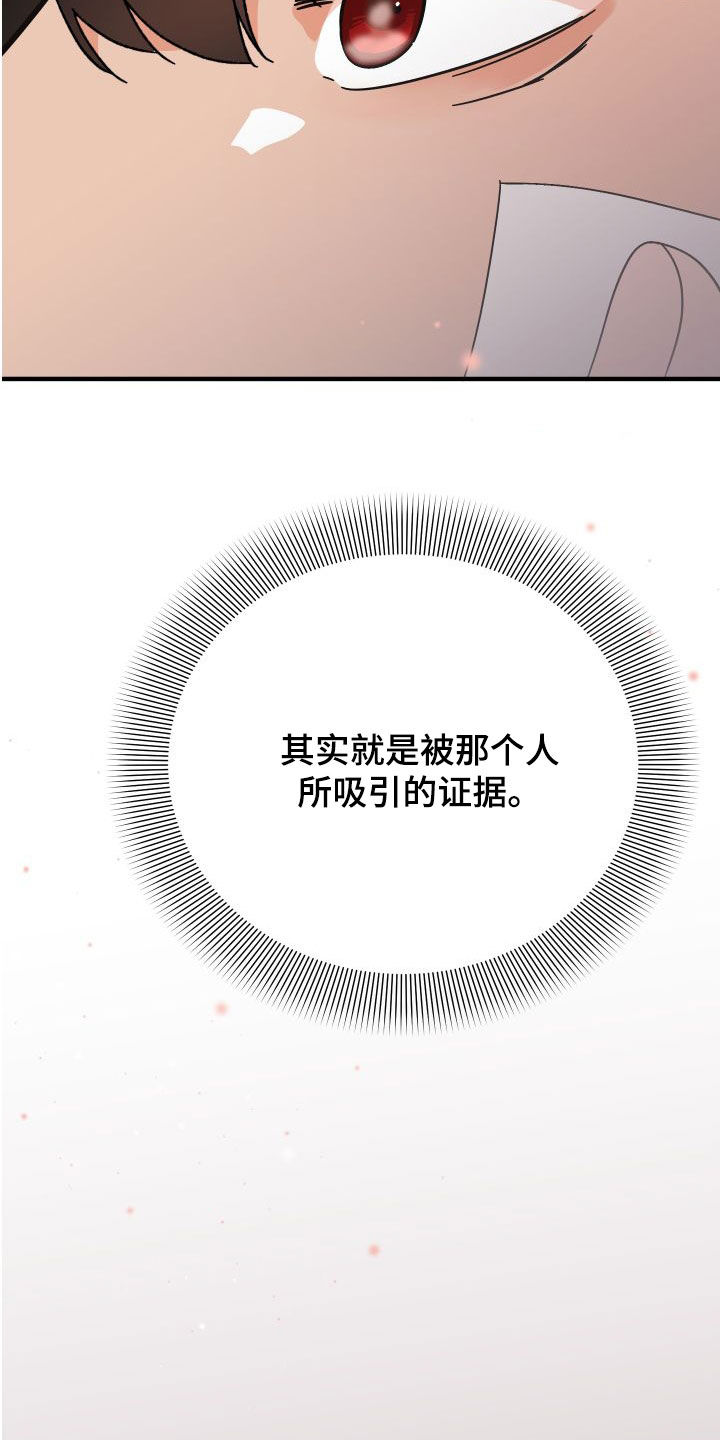 电影诅咒之吻剧情漫画,第40章：绝对不能1图