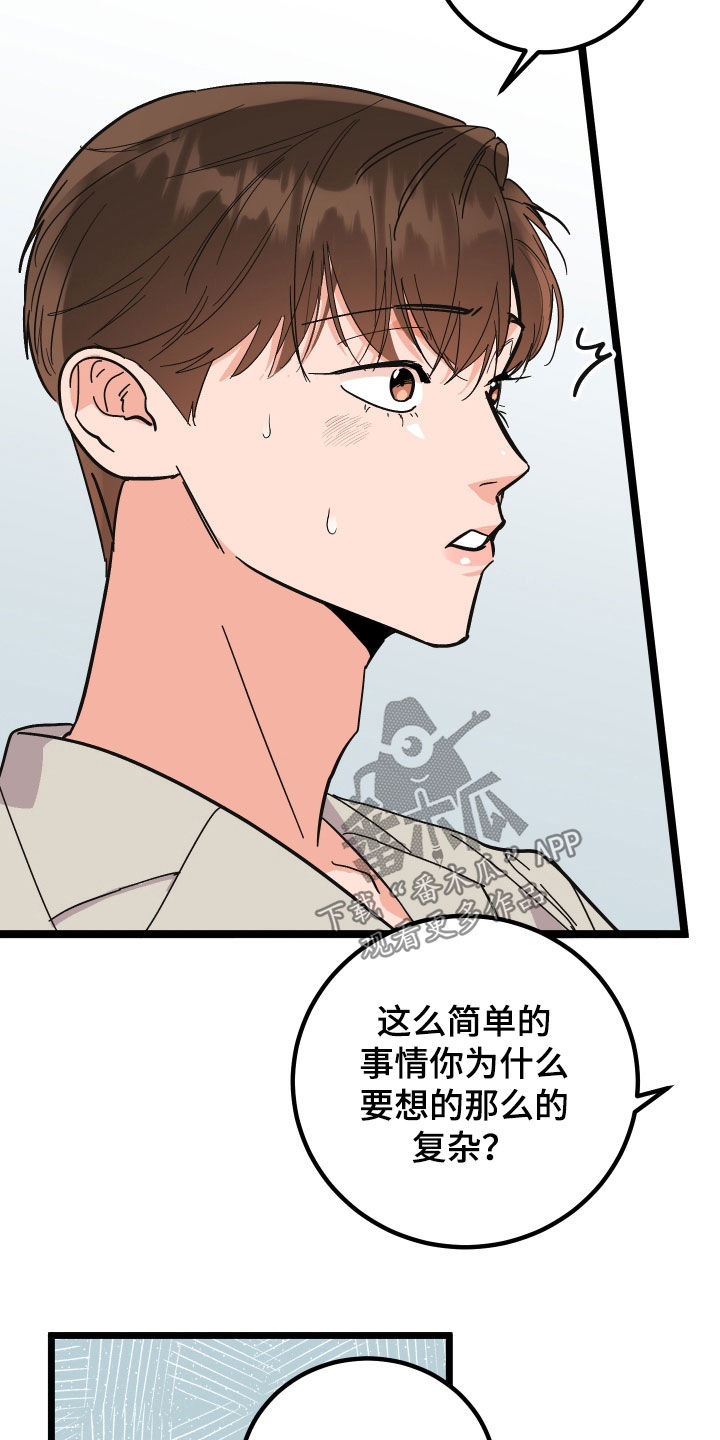 电影诅咒之吻剧情漫画,第47章：咨询2图