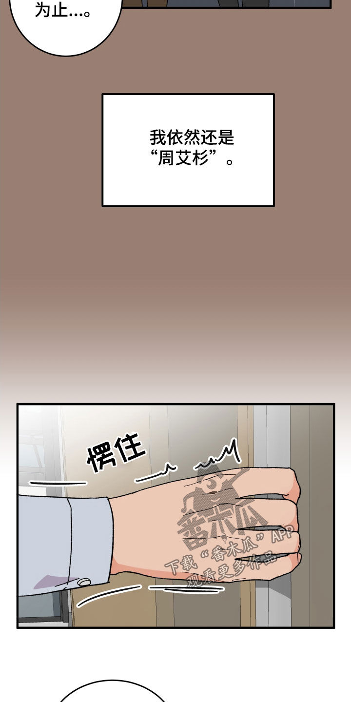 诅咒之岛异特龙漫画,第34章：扇耳光1图