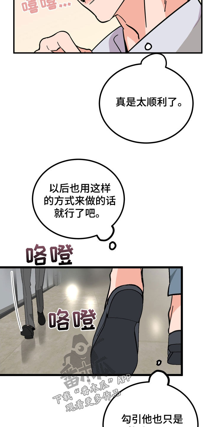 诅咒之岛最新版本下载漫画,第51章：全都不喜欢1图