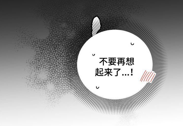 电影诅咒之吻剧情漫画,第44章：上司的拜托1图