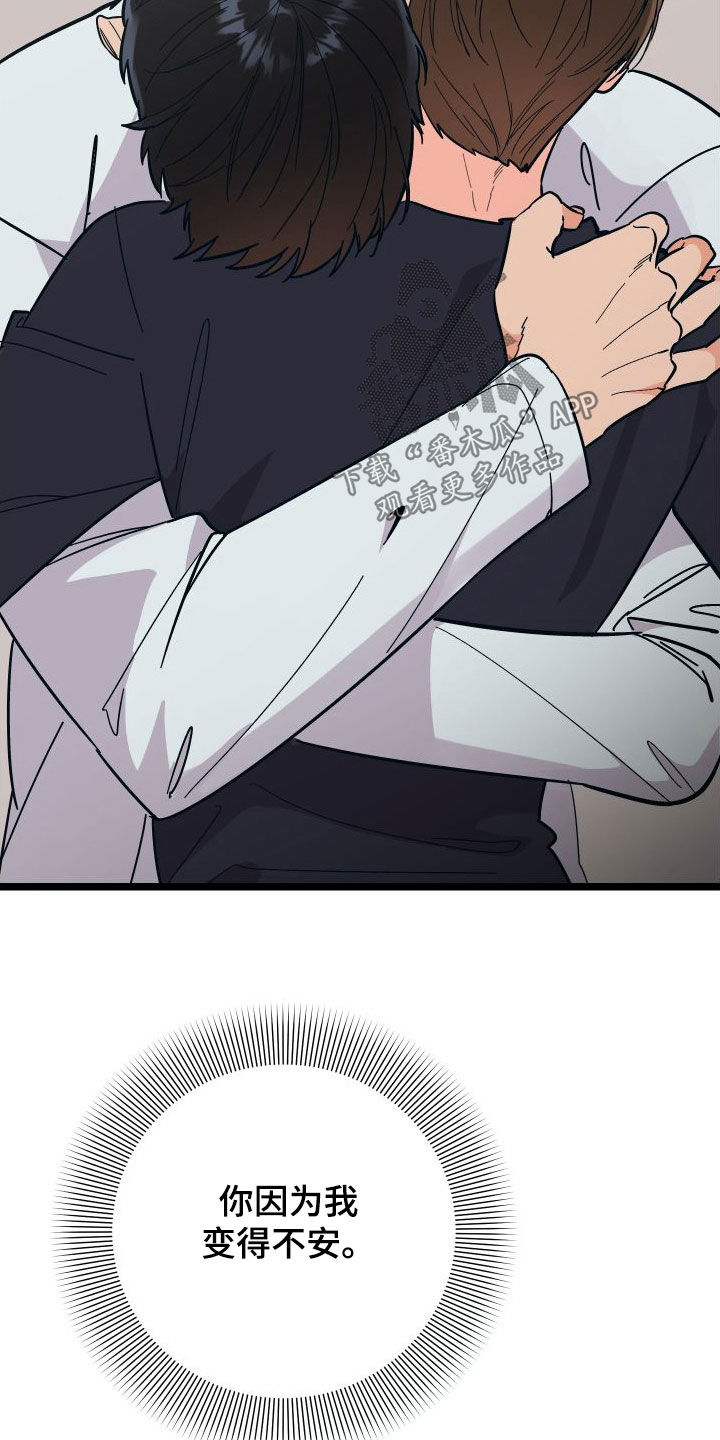 电影诅咒之吻剧情漫画,第60章：我很需要你2图