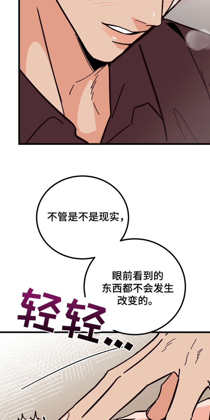 诅咒之剑与海之公主安卓版下载漫画,第38章：真漂亮2图