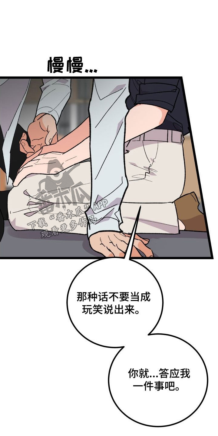 电影诅咒之吻剧情漫画,第61章：我答应你2图