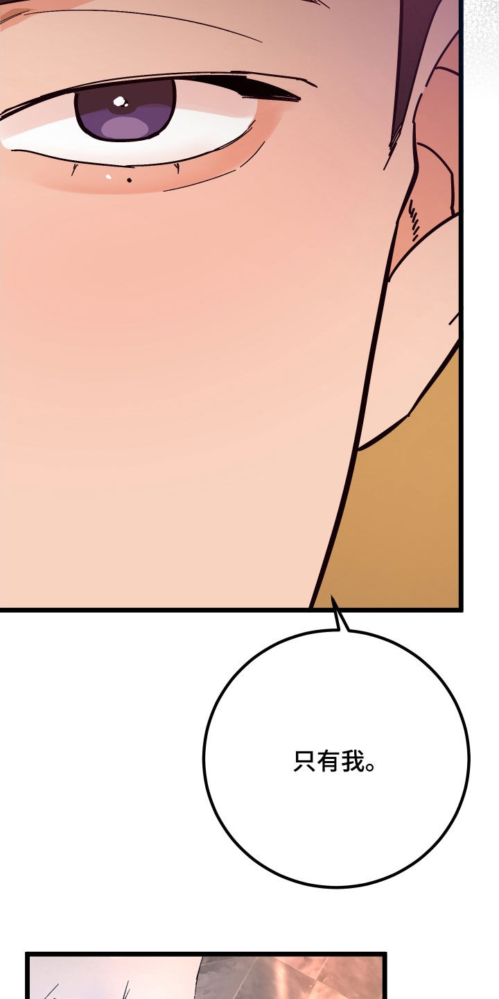 电影诅咒之吻剧情漫画,第55章：消灭掉1图