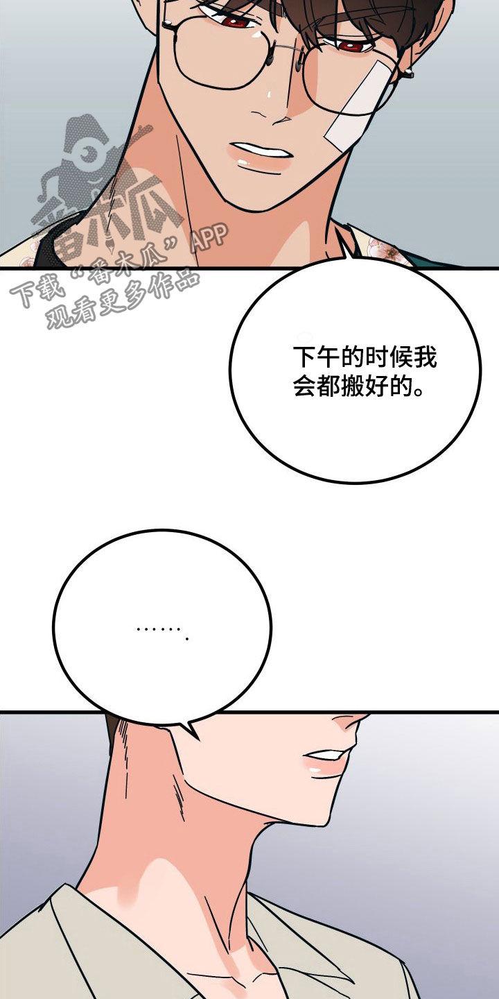 诅咒之吻 下载漫画,第44章：上司的拜托1图