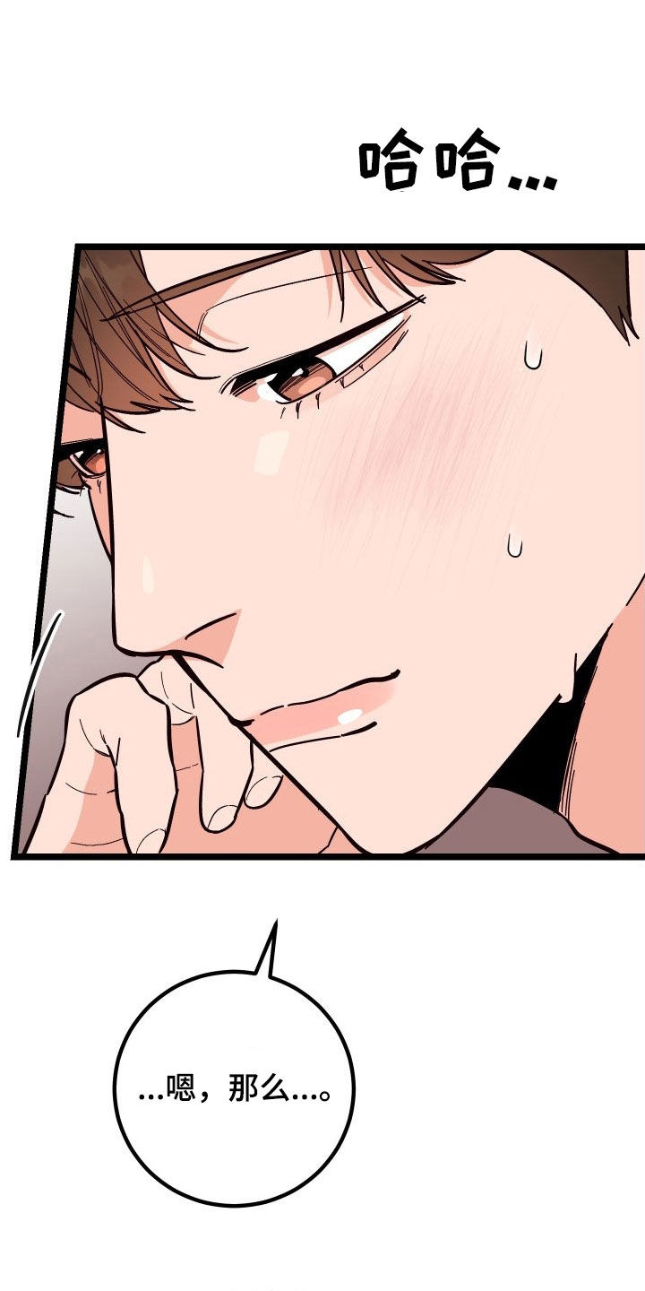 电影诅咒之吻剧情漫画,第60章：我很需要你2图