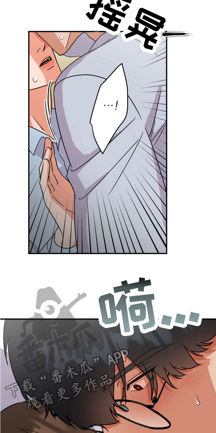 诅咒之地敏捷buff漫画,第11章：尴尬1图