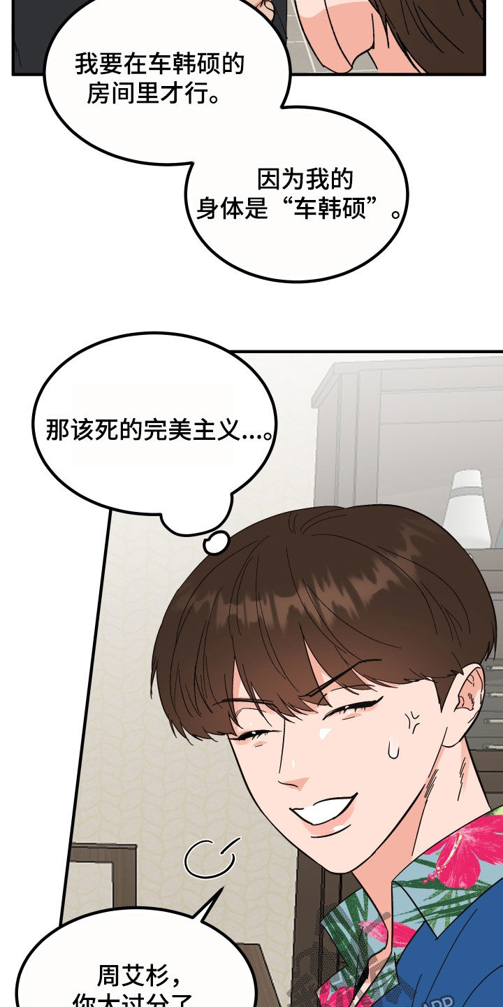 诅咒之恋韩剧高清免费观看全集漫画,第31章：仪式2图