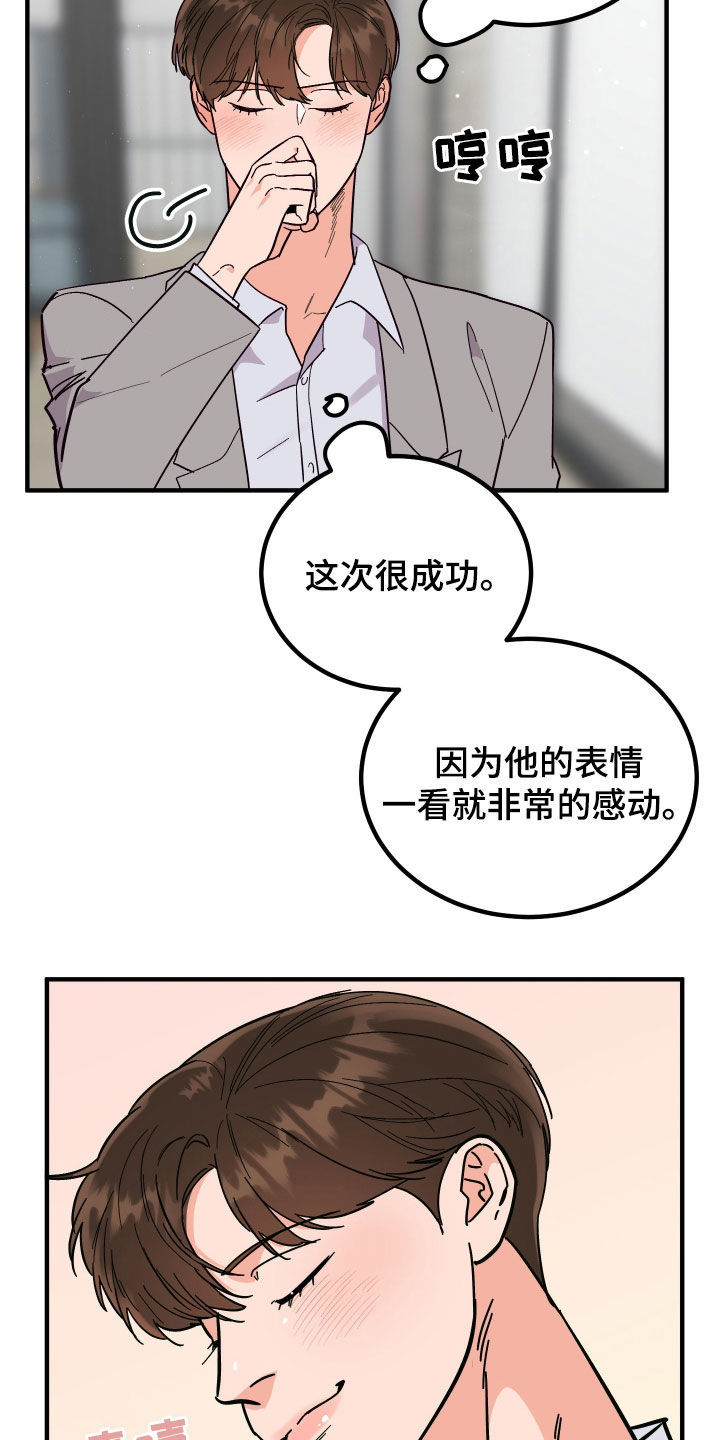 诅咒之恋免费阅读漫画,第51章：全都不喜欢2图