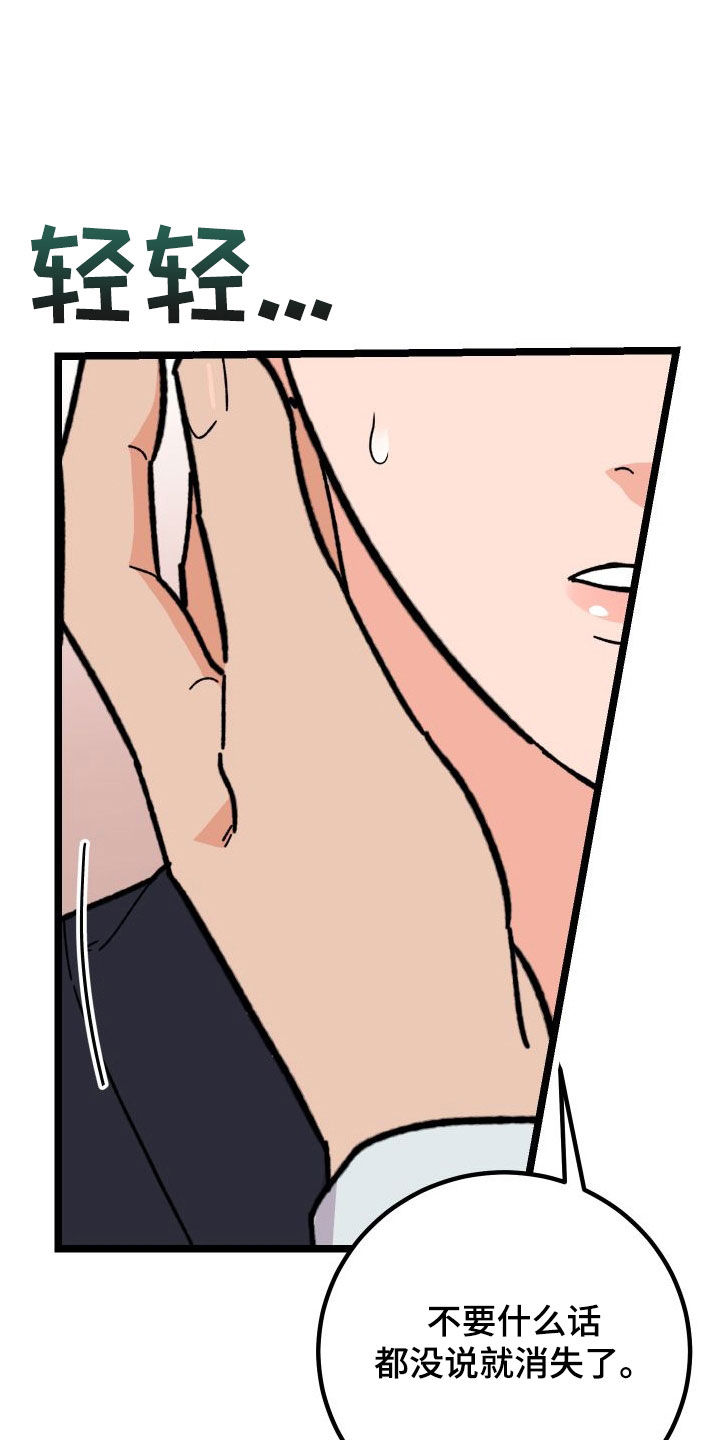 电影诅咒之吻剧情漫画,第61章：我答应你1图