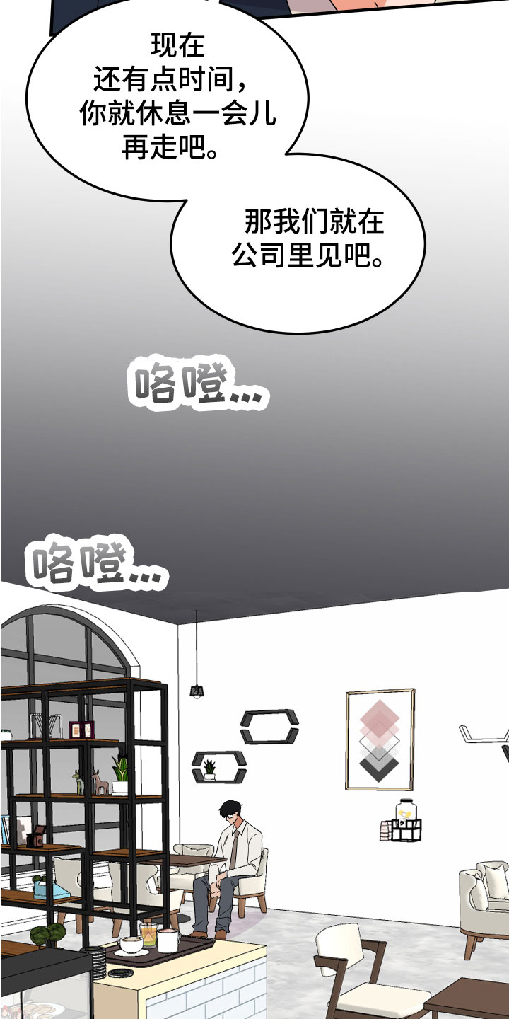 电影诅咒之吻剧情漫画,第20章：反思2图