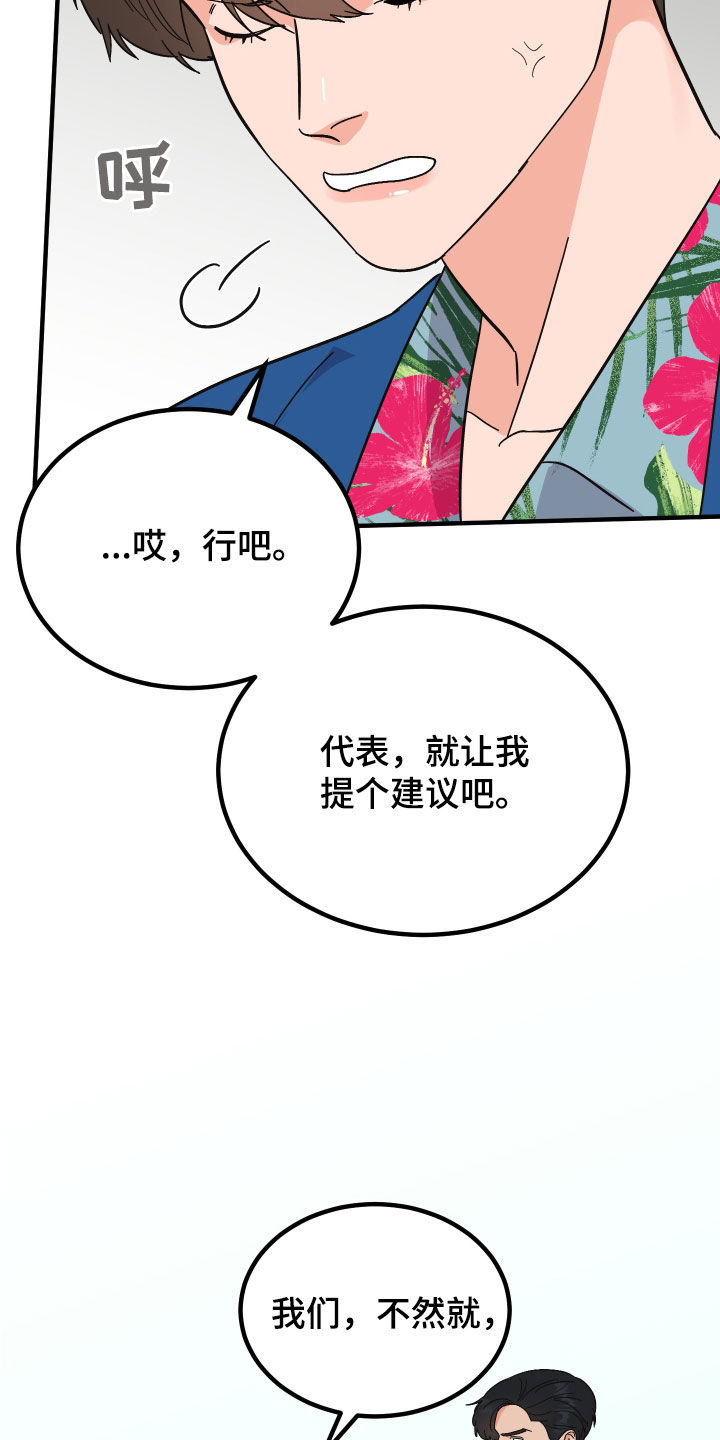 电影诅咒之吻剧情漫画,第30章：建议2图