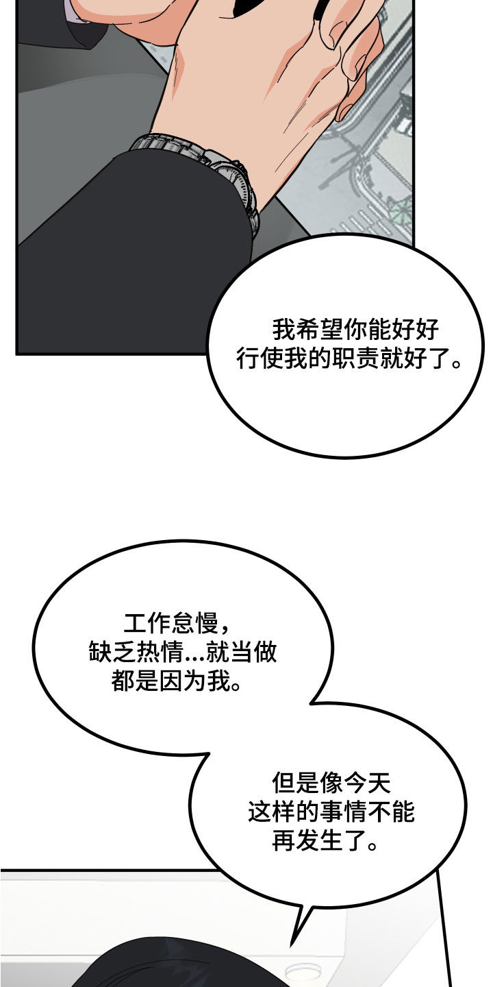 电影诅咒之吻剧情漫画,第30章：建议2图