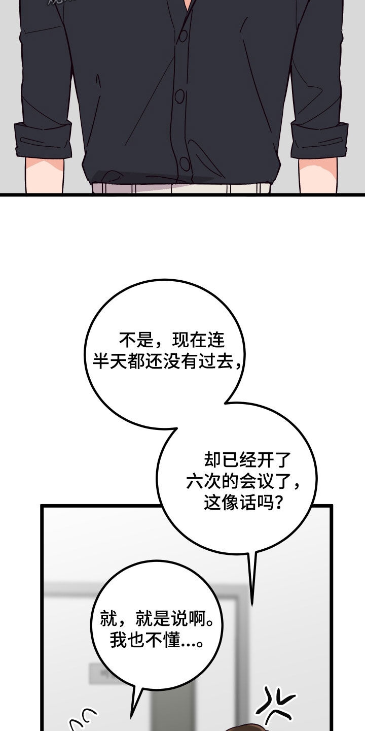 电影诅咒之吻剧情漫画,第56章：威胁2图