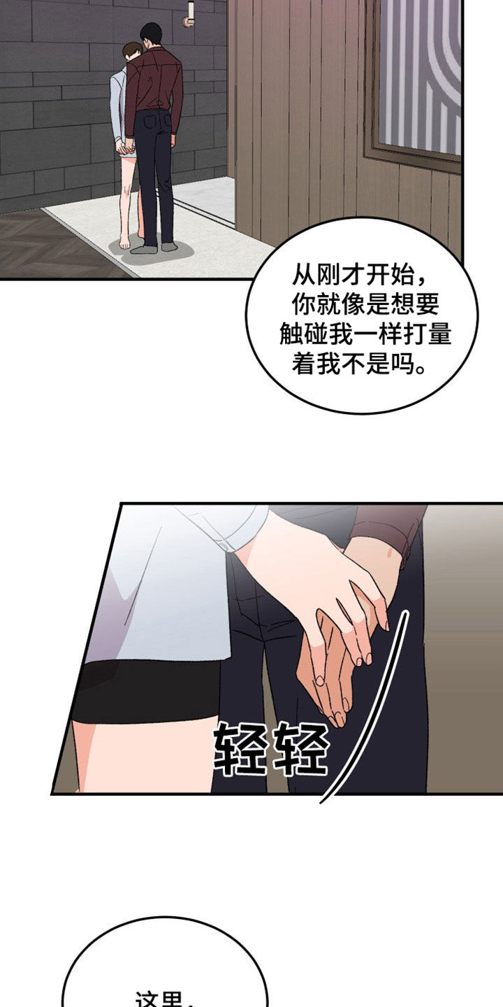 诅咒之岛官网漫画,第37章：读心术1图