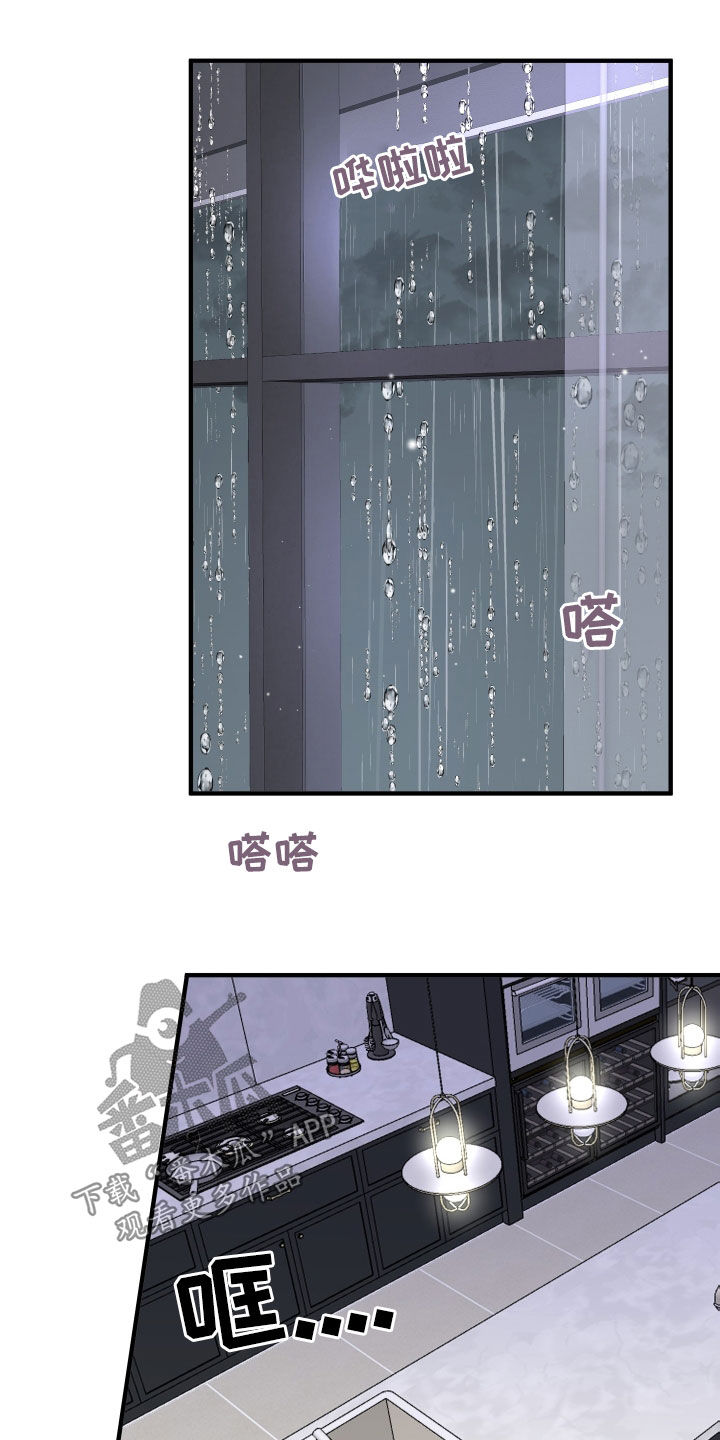 电影诅咒之吻剧情漫画,第35章：因为喝了酒2图