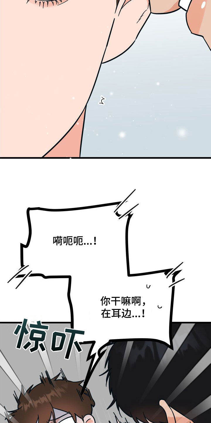 电影诅咒之吻剧情漫画,第43章：总是想起1图