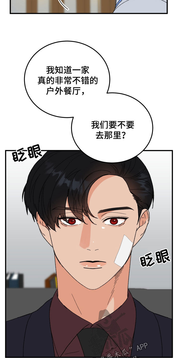 电影诅咒之吻剧情漫画,第35章：因为喝了酒2图