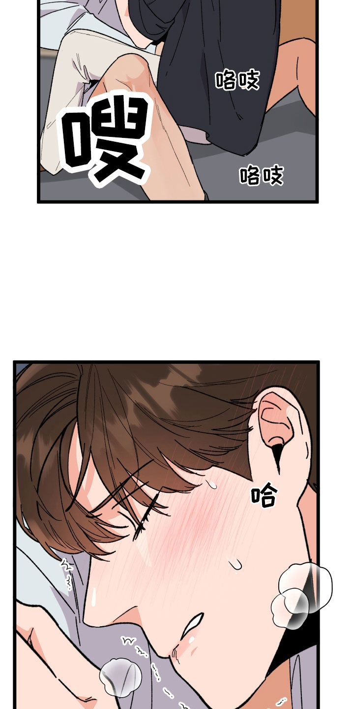 诅咒之血漫画,第63章：我会的2图