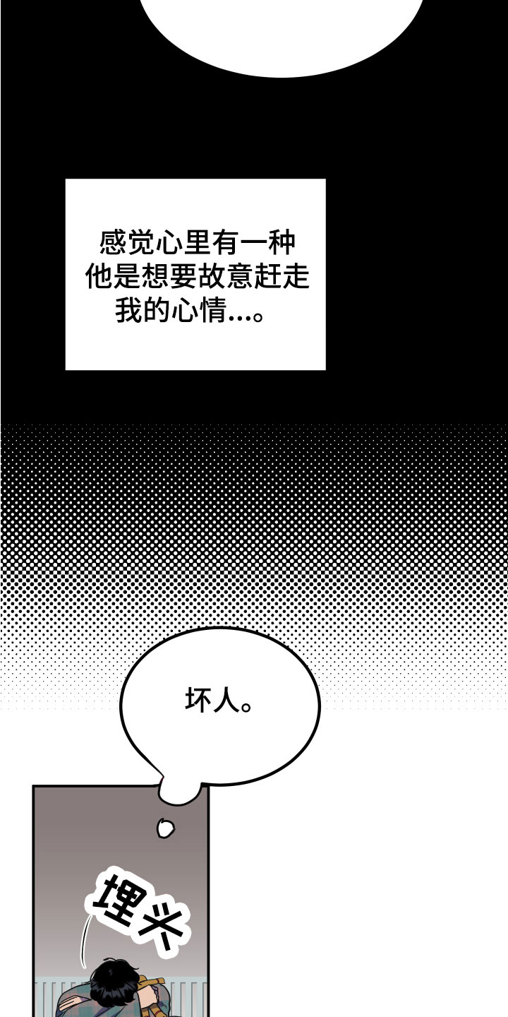 诅咒之地敏捷buff漫画,第5章：诅咒替身1图