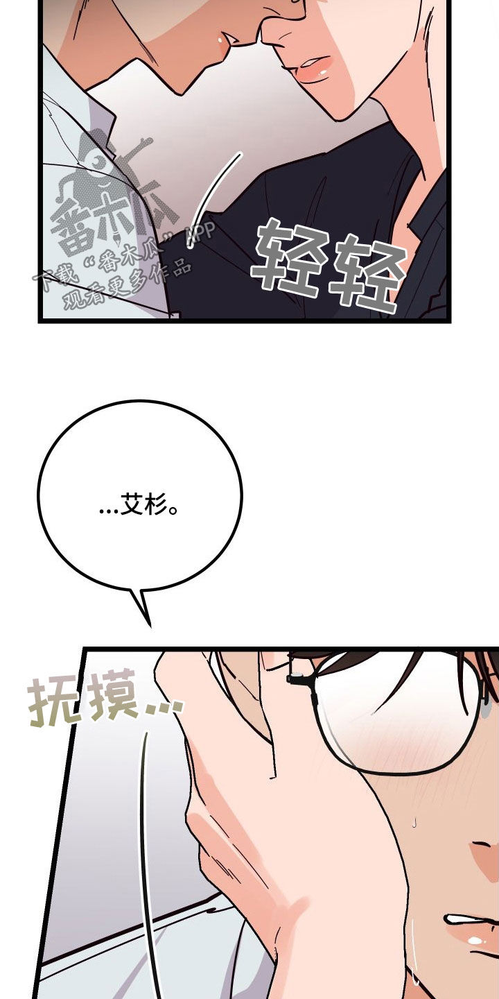 电影诅咒之吻剧情漫画,第60章：我很需要你1图