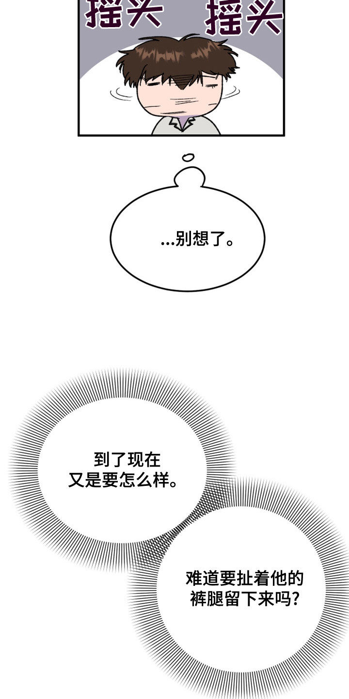 电影诅咒之吻剧情漫画,第25章：罪恶感1图