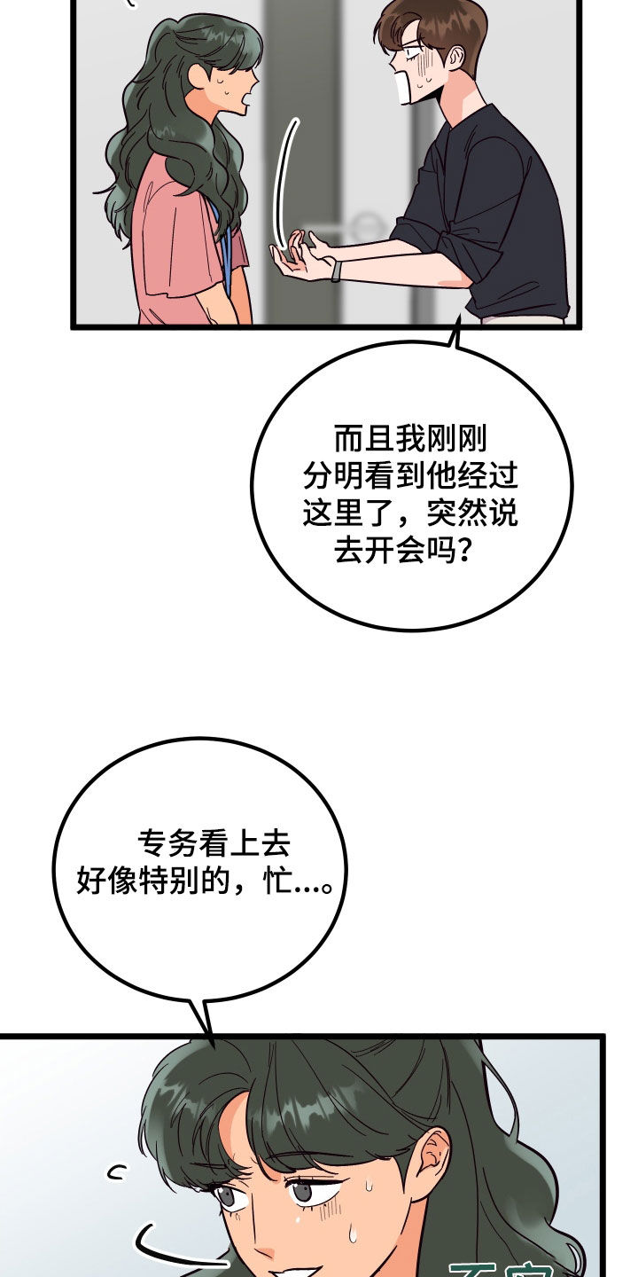 电影诅咒之吻剧情漫画,第56章：威胁1图