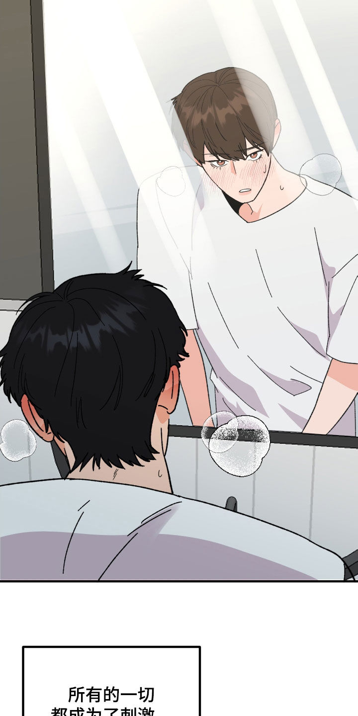 诅咒之路漫画,第33章：总是想起1图