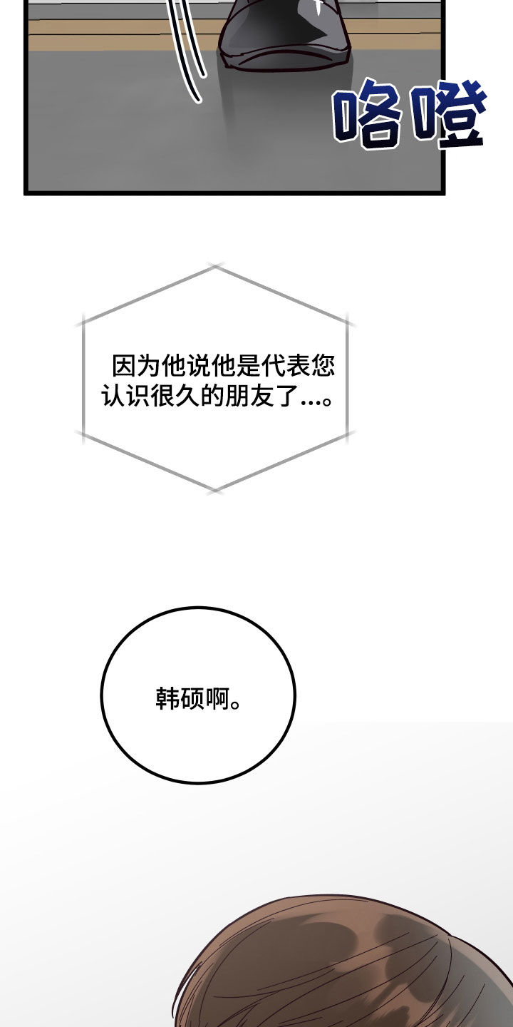 电影诅咒之吻剧情漫画,第54章：表白1图
