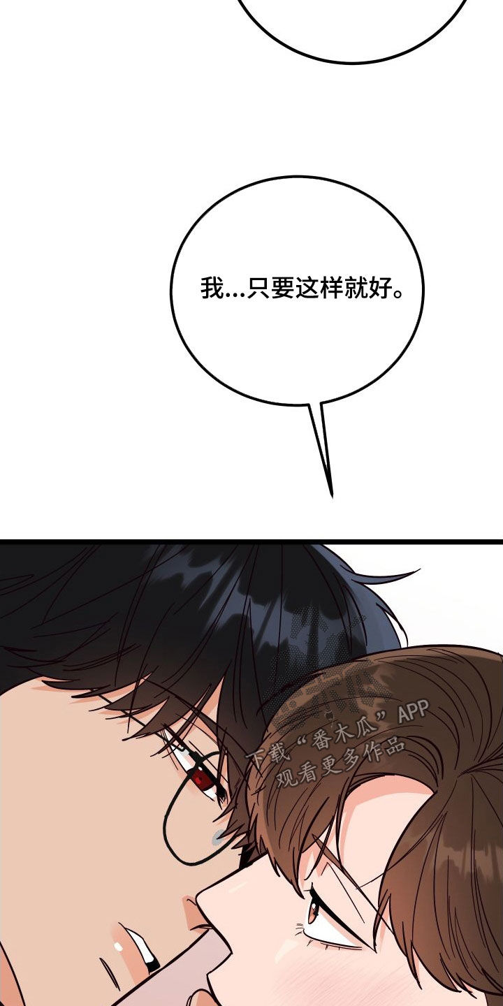 电影诅咒之吻剧情漫画,第61章：我答应你2图
