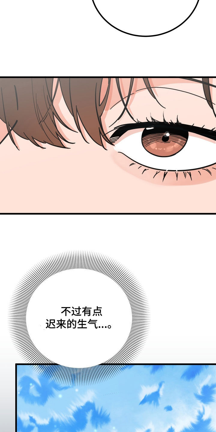 电影诅咒之吻剧情漫画,第46章：郁闷1图