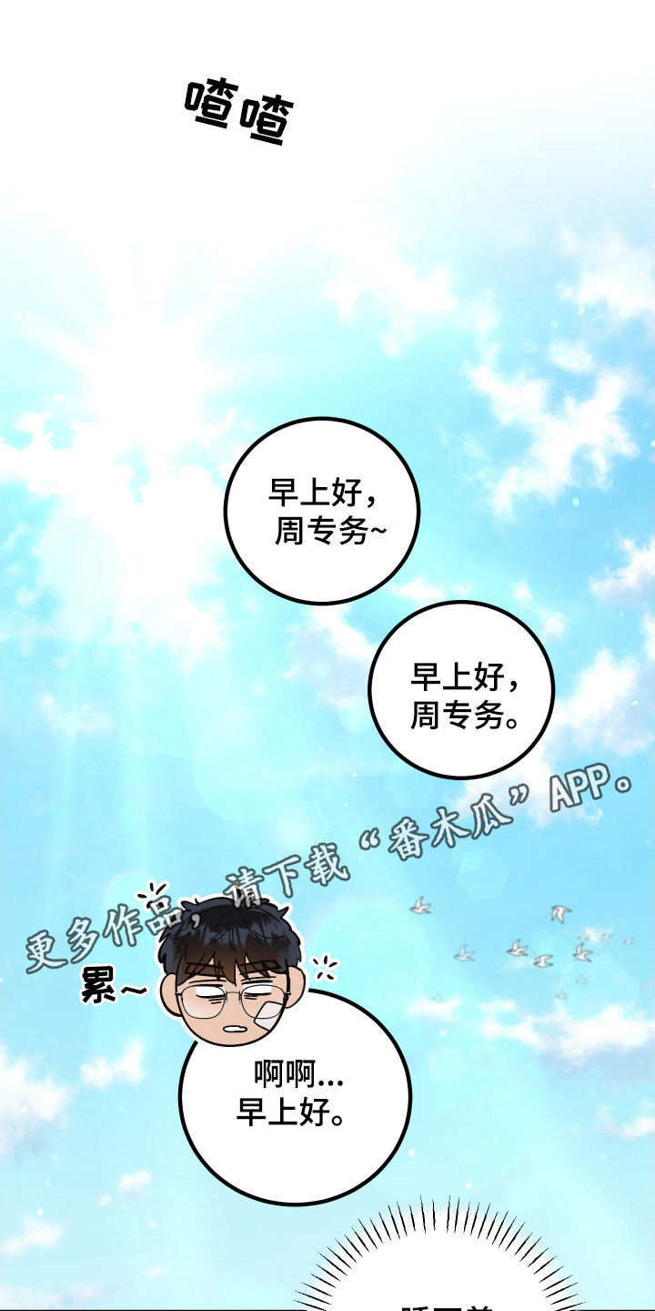 诅咒之恋漫画,第56章：威胁1图