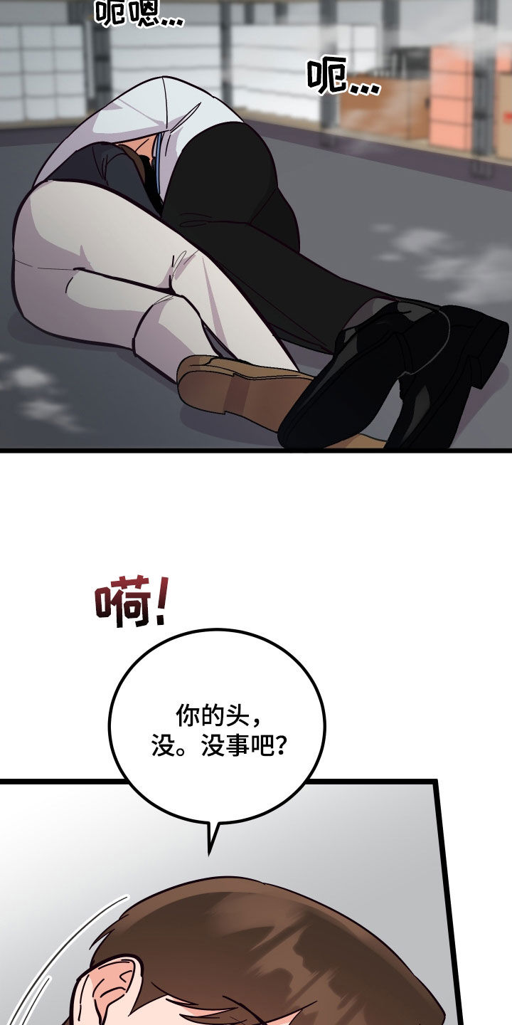 电影诅咒之吻剧情漫画,第57章：久违的怀抱2图