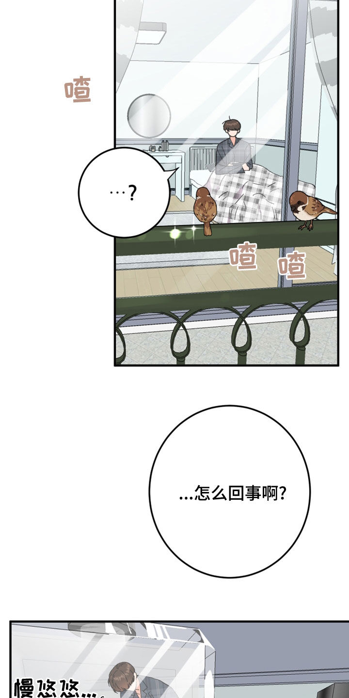 诅咒之躯全集漫画,第26章：灵魂互换1图