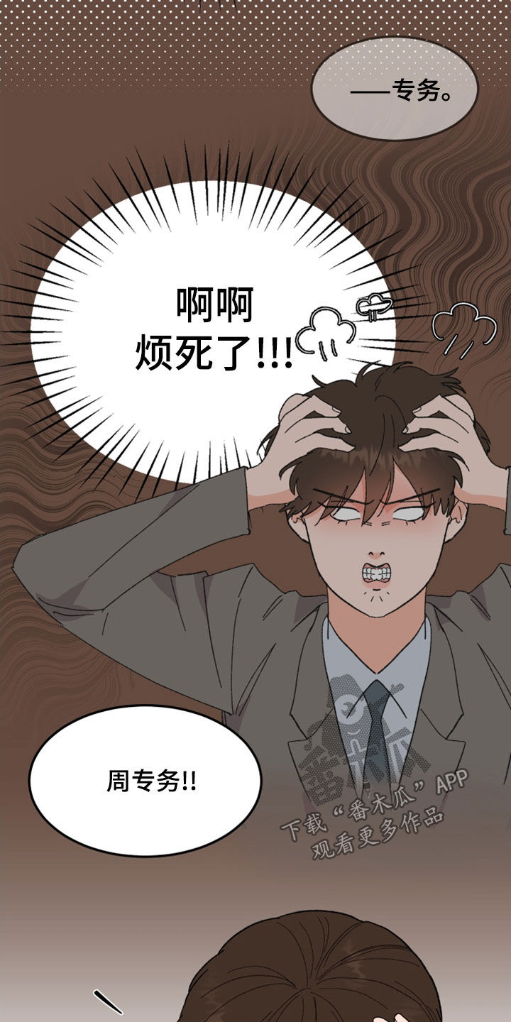 诅咒之恋在线观看漫画,第28章：以牙还牙1图