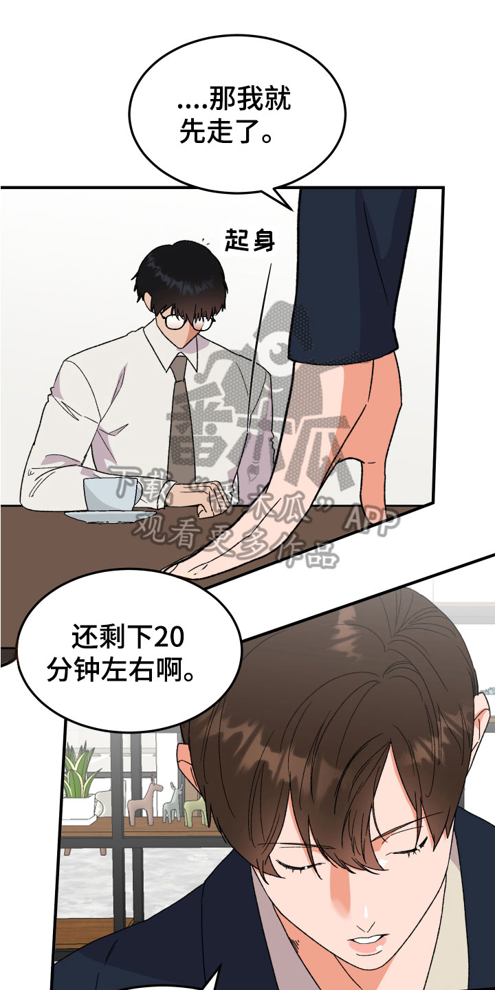 电影诅咒之吻剧情漫画,第20章：反思1图