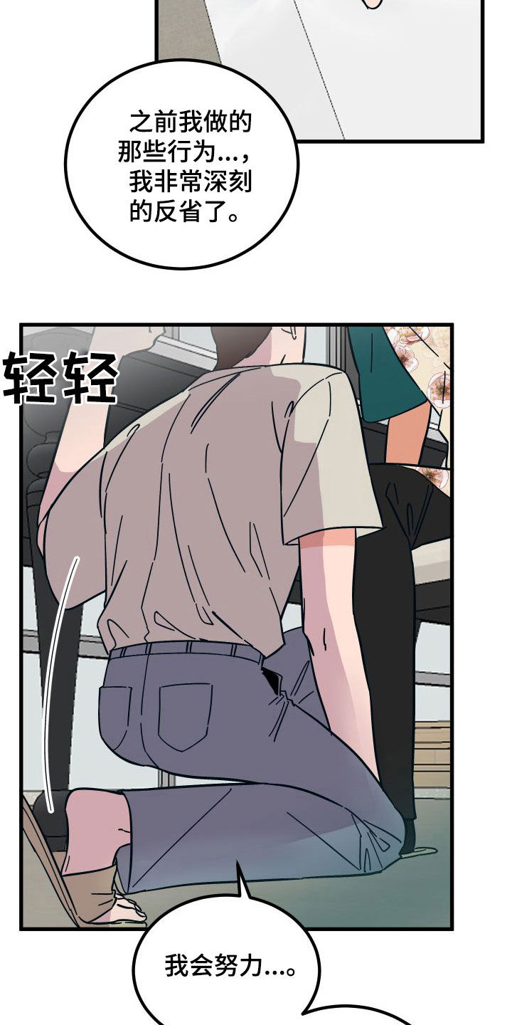 电影诅咒之吻剧情漫画,第44章：上司的拜托1图