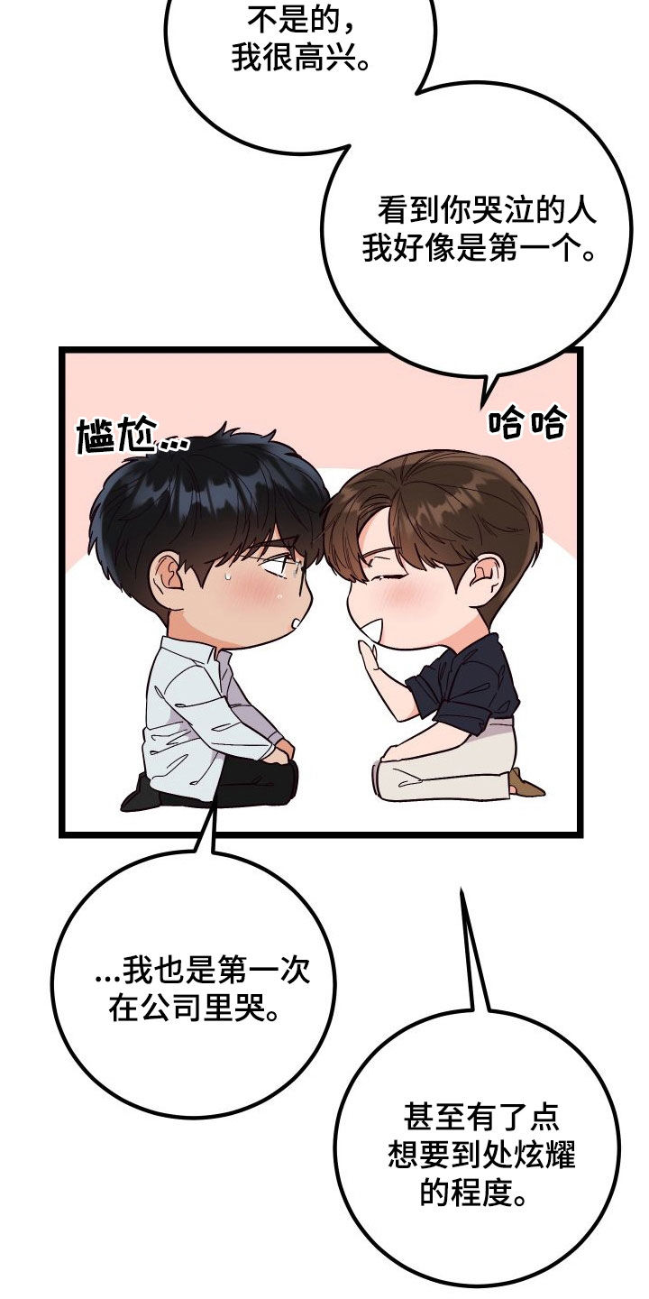电影诅咒之吻剧情漫画,第60章：我很需要你1图