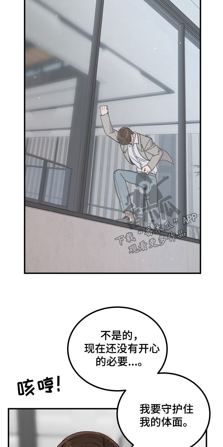 诅咒之恋免费阅读漫画,第51章：全都不喜欢1图